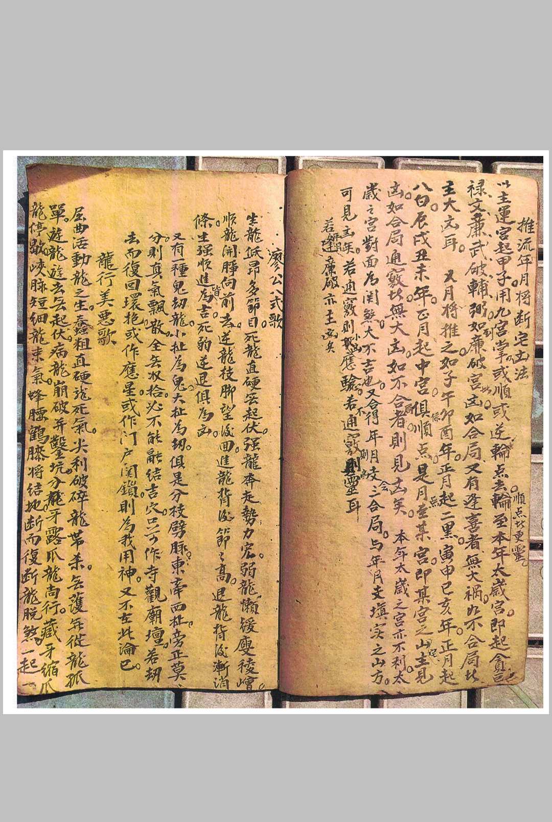 图片[4]-中华古籍网-专注古书收集地理家宝 地理运窍 寻龙要诀 地理粹语-中华古籍网-专注古书收集中华古籍网-专注古书收集