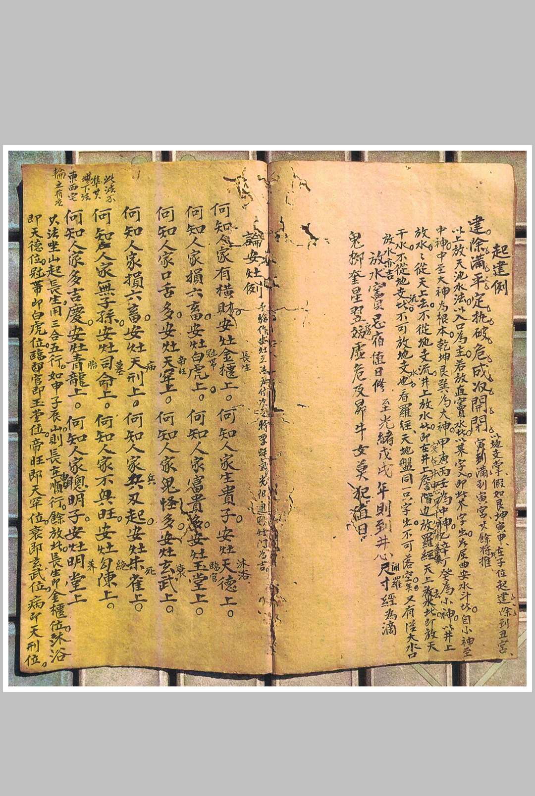 图片[10]-中华古籍网-专注古书收集地理家宝 地理运窍 寻龙要诀 地理粹语-中华古籍网-专注古书收集中华古籍网-专注古书收集