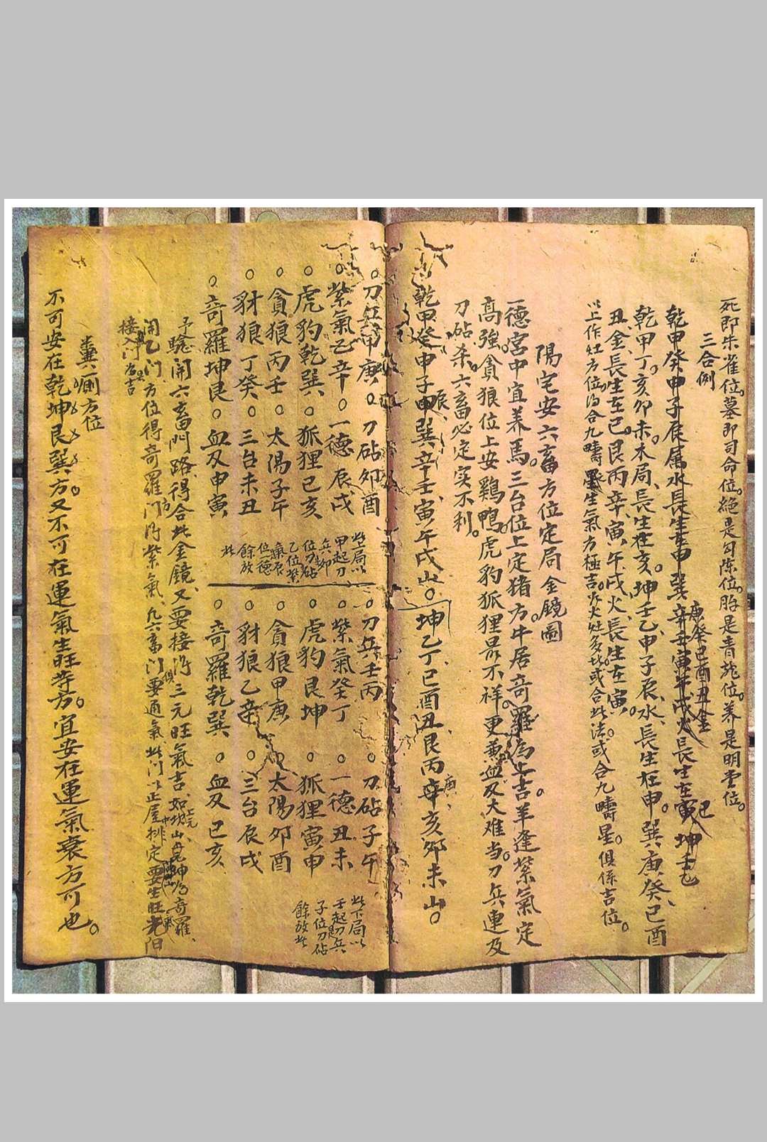 图片[3]-中华古籍网-专注古书收集地理家宝 地理运窍 寻龙要诀 地理粹语-中华古籍网-专注古书收集中华古籍网-专注古书收集