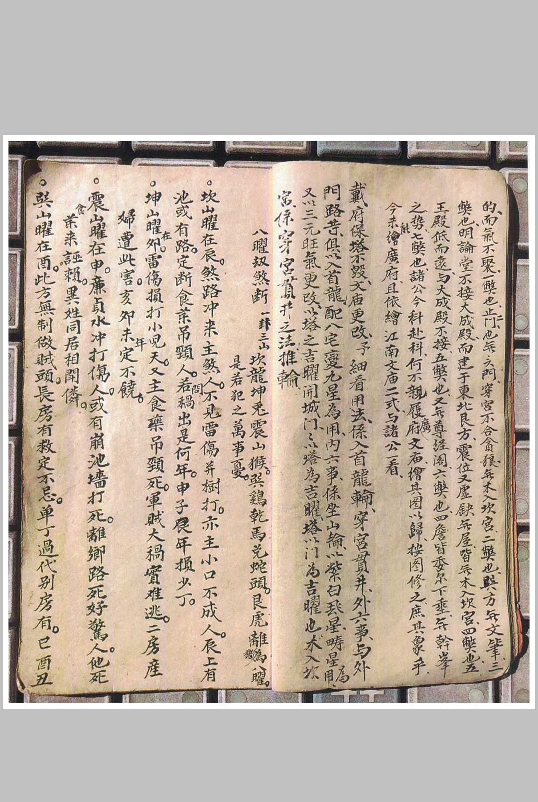 图片[12]-中华古籍网-专注古书收集地理家宝 地理运窍 寻龙要诀 地理粹语-中华古籍网-专注古书收集中华古籍网-专注古书收集