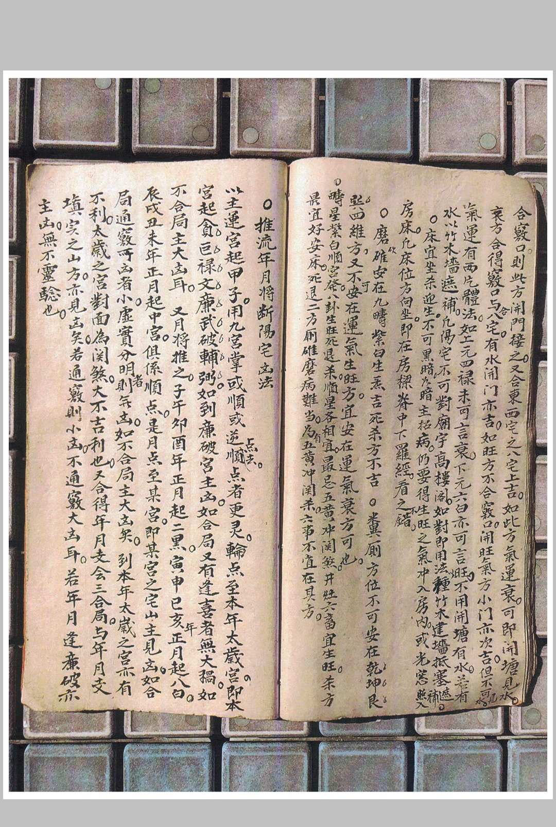 图片[11]-中华古籍网-专注古书收集地理家宝 地理运窍 寻龙要诀 地理粹语-中华古籍网-专注古书收集中华古籍网-专注古书收集