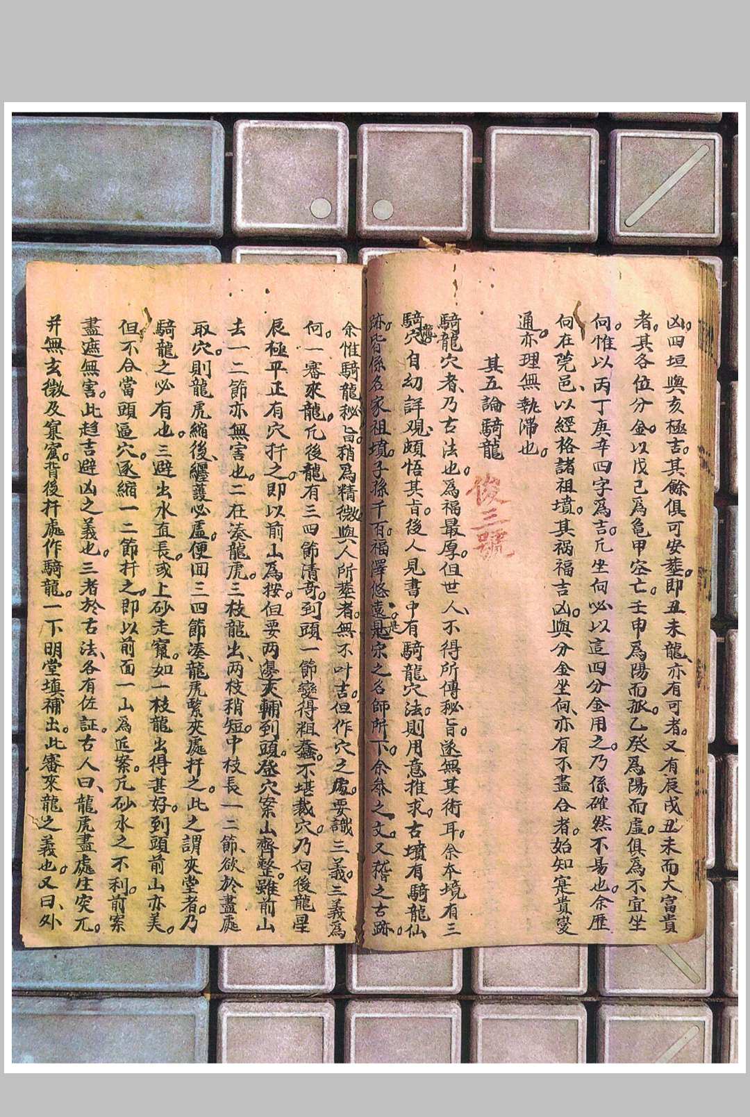 图片[19]-中华古籍网-专注古书收集地理家宝 地理运窍 寻龙要诀 地理粹语-中华古籍网-专注古书收集中华古籍网-专注古书收集