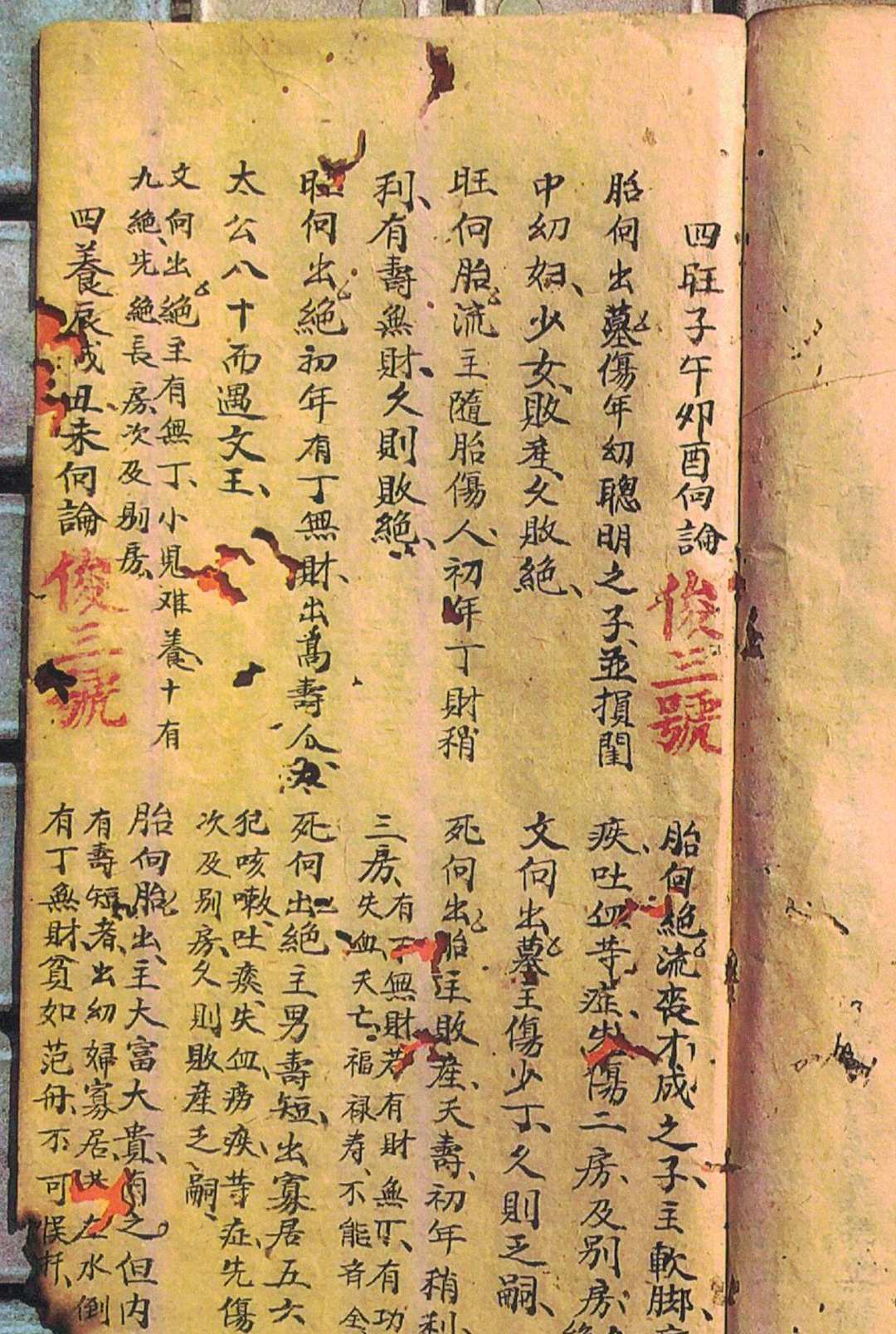图片[21]-中华古籍网-专注古书收集地理家宝 地理运窍 寻龙要诀 地理粹语-中华古籍网-专注古书收集中华古籍网-专注古书收集