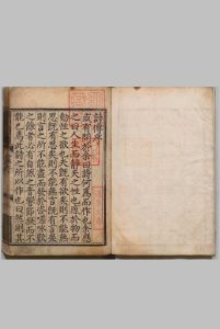 诗集传 20卷 图 1卷 诗序弁说１卷 朱熹（宋）,明正统间 , 司礼监中华古籍网-专注古书收集中华古籍网