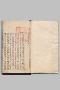 玄素子集 廖道南  明刊本中华古籍网-专注古书收集中华古籍网