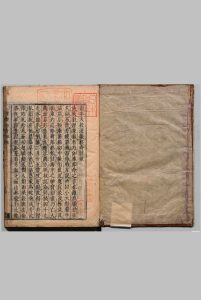 南本大般涅经会疏 36卷 条目３卷 释湛然 唐 ,明历3年中华古籍网-专注古书收集中华古籍网