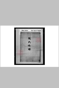 广东省, 潮阳县 -廉使家风马氏族谱中华古籍网-专注古书收集中华古籍网