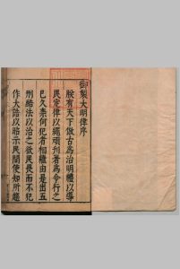大明律例添释旁注 30卷 附１卷 徐昌祚 明刊本中华古籍网-专注古书收集中华古籍网