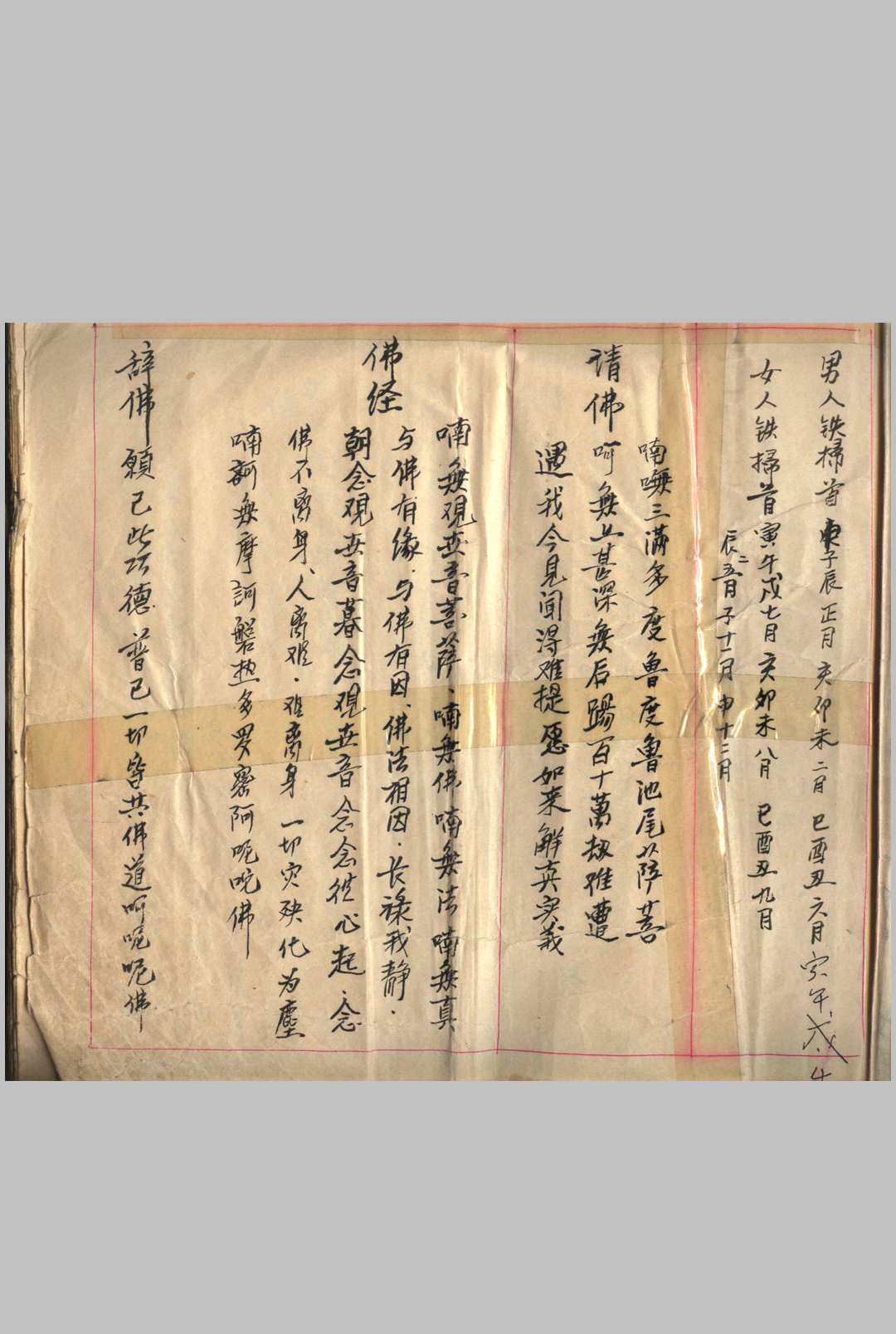 图片[2]-中华古籍网-专注古书收集民间钞本查命簿-中华古籍网-专注古书收集中华古籍网-专注古书收集