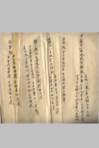 民间钞本查命簿-中华古籍网-专注古书收集中华古籍网-专注古书收集