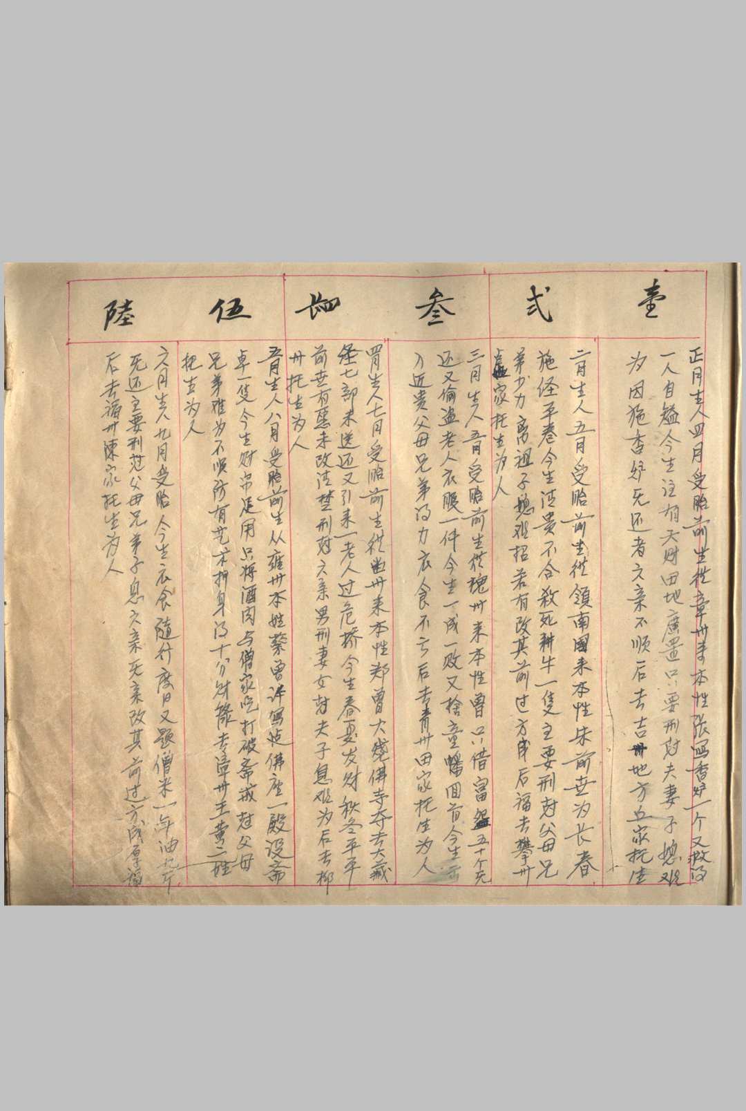 图片[6]-中华古籍网-专注古书收集民间钞本查命簿-中华古籍网-专注古书收集中华古籍网-专注古书收集