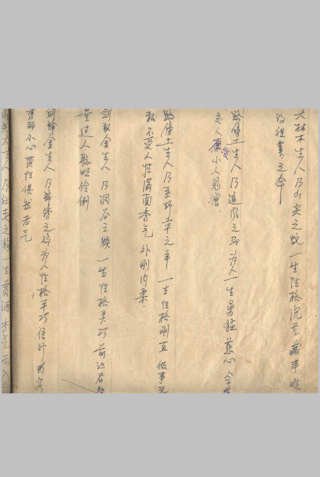 图片[3]-中华古籍网-专注古书收集民间钞本查命簿-中华古籍网-专注古书收集中华古籍网-专注古书收集