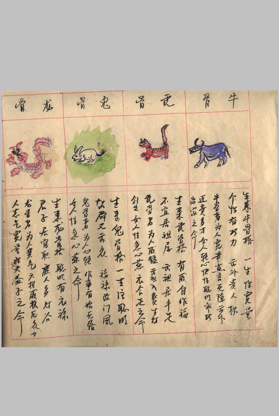 图片[15]-中华古籍网-专注古书收集民间钞本查命簿-中华古籍网-专注古书收集中华古籍网-专注古书收集