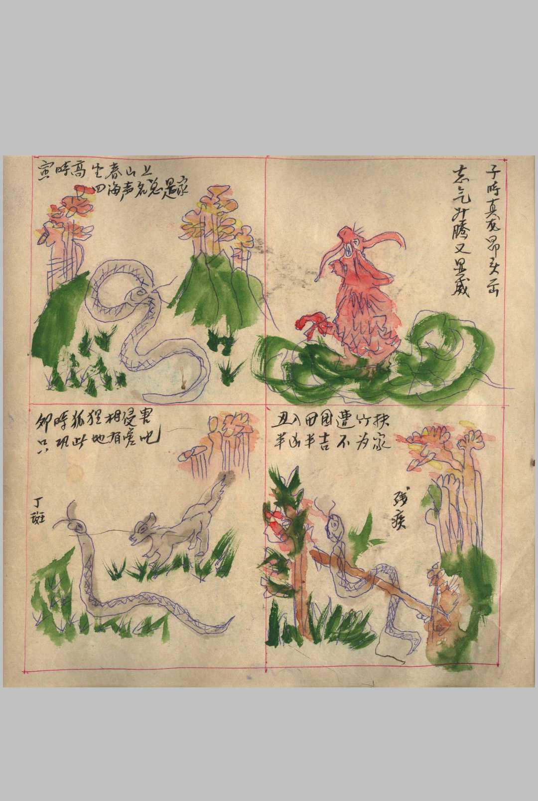 图片[10]-中华古籍网-专注古书收集民间钞本查命簿-中华古籍网-专注古书收集中华古籍网-专注古书收集
