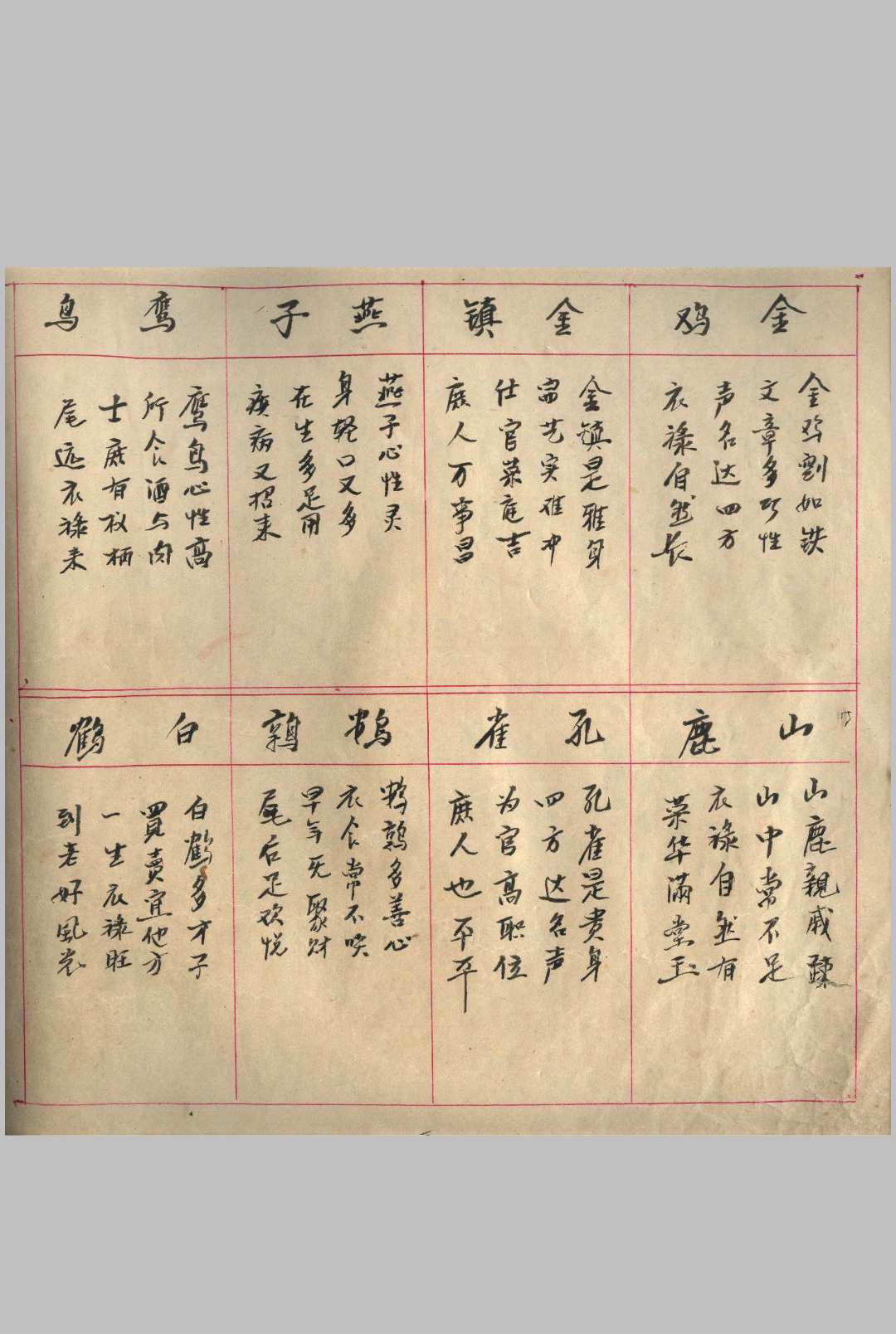 图片[20]-中华古籍网-专注古书收集民间钞本查命簿-中华古籍网-专注古书收集中华古籍网-专注古书收集