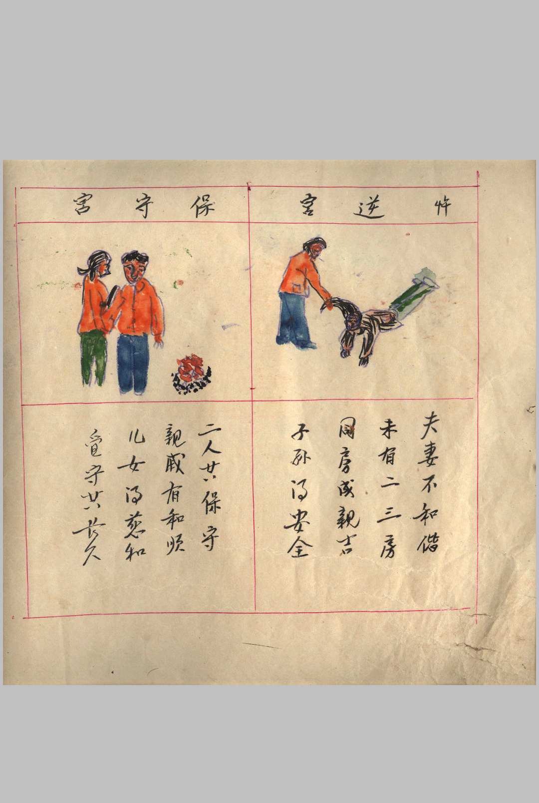 图片[22]-中华古籍网-专注古书收集民间钞本查命簿-中华古籍网-专注古书收集中华古籍网-专注古书收集