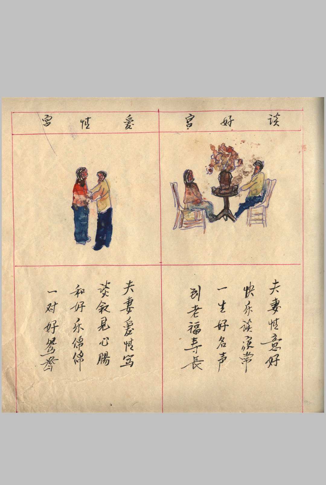 图片[16]-中华古籍网-专注古书收集民间钞本查命簿-中华古籍网-专注古书收集中华古籍网-专注古书收集
