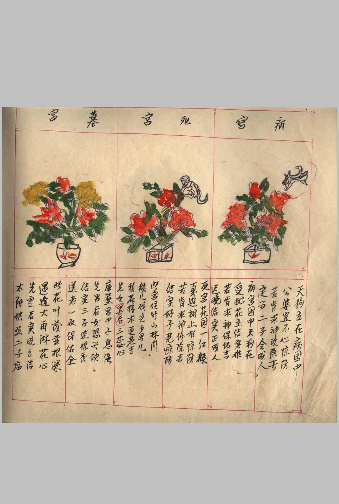 图片[21]-中华古籍网-专注古书收集民间钞本查命簿-中华古籍网-专注古书收集中华古籍网-专注古书收集