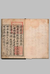 潜斋先生文集 11卷 首１卷 何梦桂（宋）何淳（明）岳元声（明）明刊本中华古籍网-专注古书收集中华古籍网