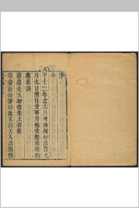清丰县(河北)志  十卷, 卷首一卷 杨燝纂修.清康熙15年 [1676] 重修, 同年刊本中华古籍网-专注古书收集中华古籍网