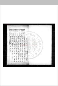 山樵暇语 (明)俞弁撰 明蓝格钞本中华古籍网-专注古书收集中华古籍网