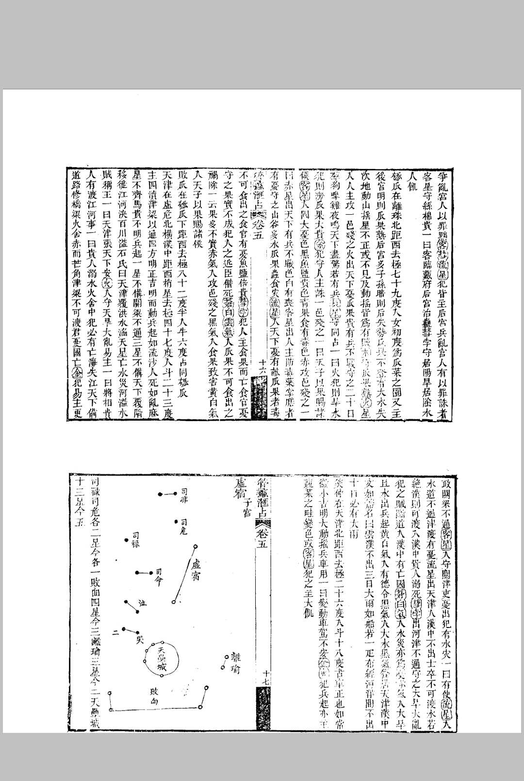 图片[6]-中华古籍网-专注古书收集管蠡汇占-中华古籍网-专注古书收集中华古籍网-专注古书收集