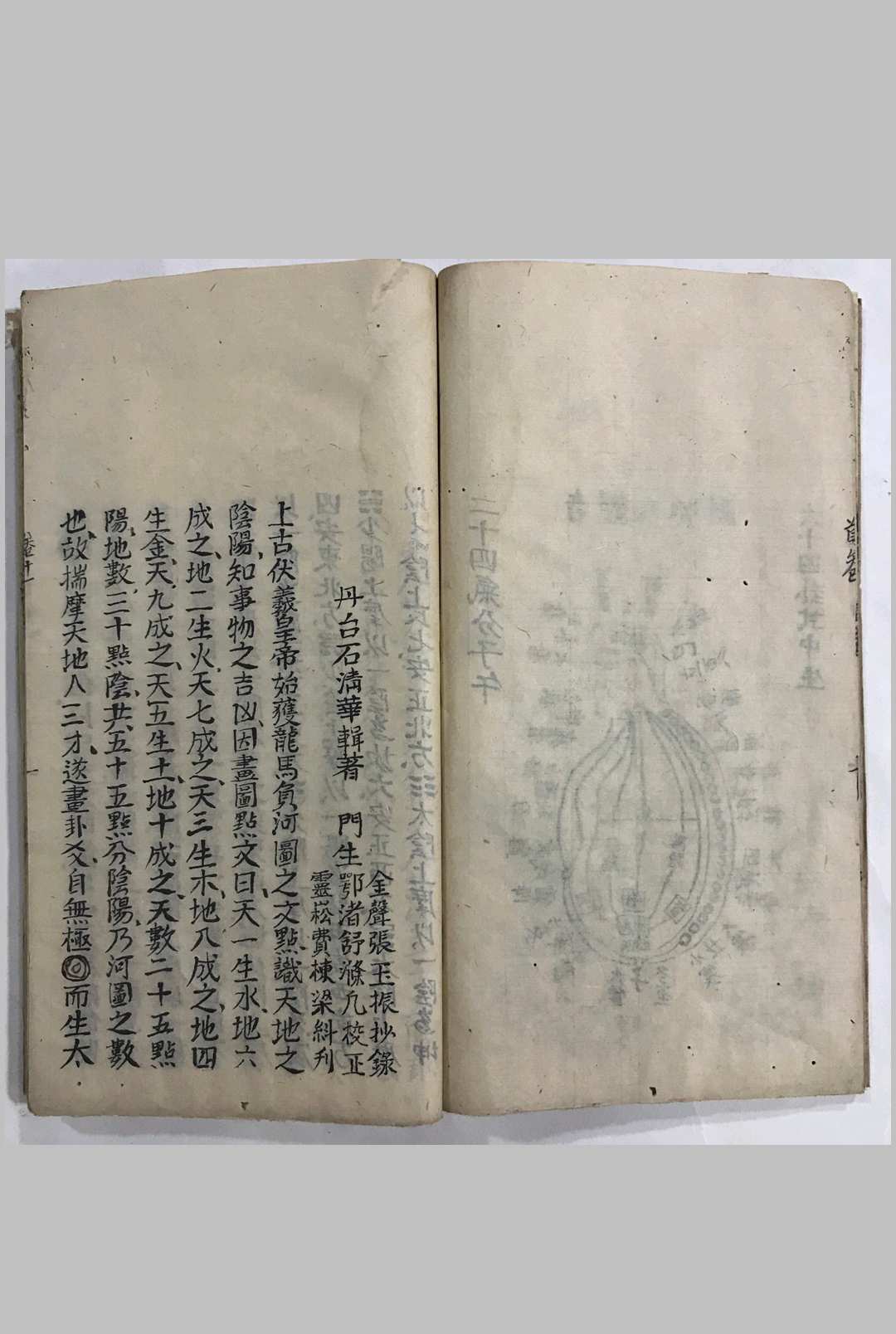 图片[3]-中华古籍网-专注古书收集道教医学抄本-中华古籍网-专注古书收集中华古籍网-专注古书收集