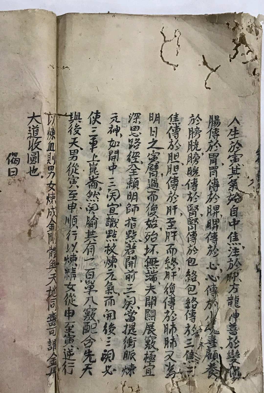 图片[9]-中华古籍网-专注古书收集道教医学抄本-中华古籍网-专注古书收集中华古籍网-专注古书收集