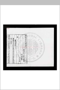 云邨先生文集 (明)许相卿撰 明嘉靖四十年(1561)海宁许氏家刊本中华古籍网-专注古书收集中华古籍网