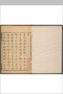 鲁山县志 26卷 武亿, 董作栋纂修.嘉庆元年 [1796]中华古籍网-专注古书收集中华古籍网
