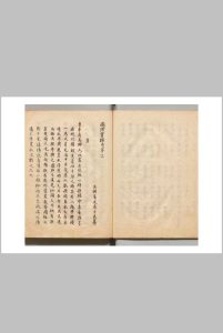 图绘宝鉴 ５卷 补遗・续补各１卷 附元朝画者传 夏文彦（元）写本 ,江户初中华古籍网-专注古书收集中华古籍网