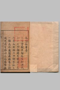 凤书 ８卷 袁文新 明天启元年中华古籍网-专注古书收集中华古籍网