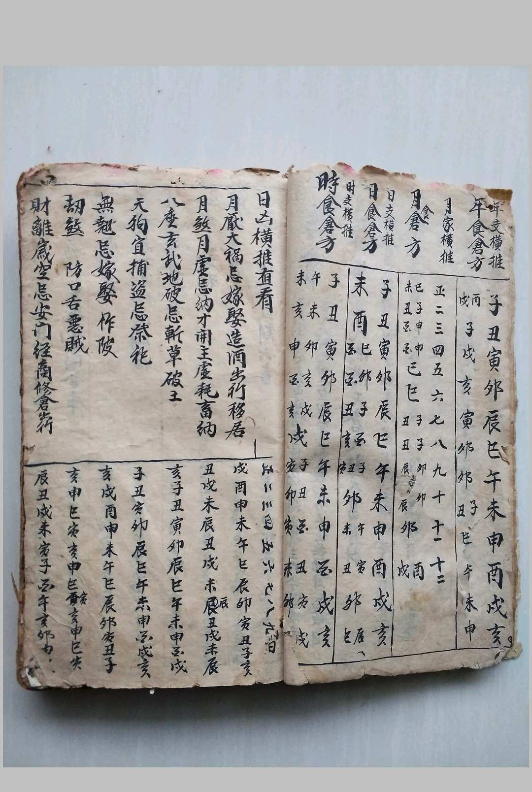 图片[4]-中华古籍网-专注古书收集杨公正传-中华古籍网-专注古书收集中华古籍网-专注古书收集