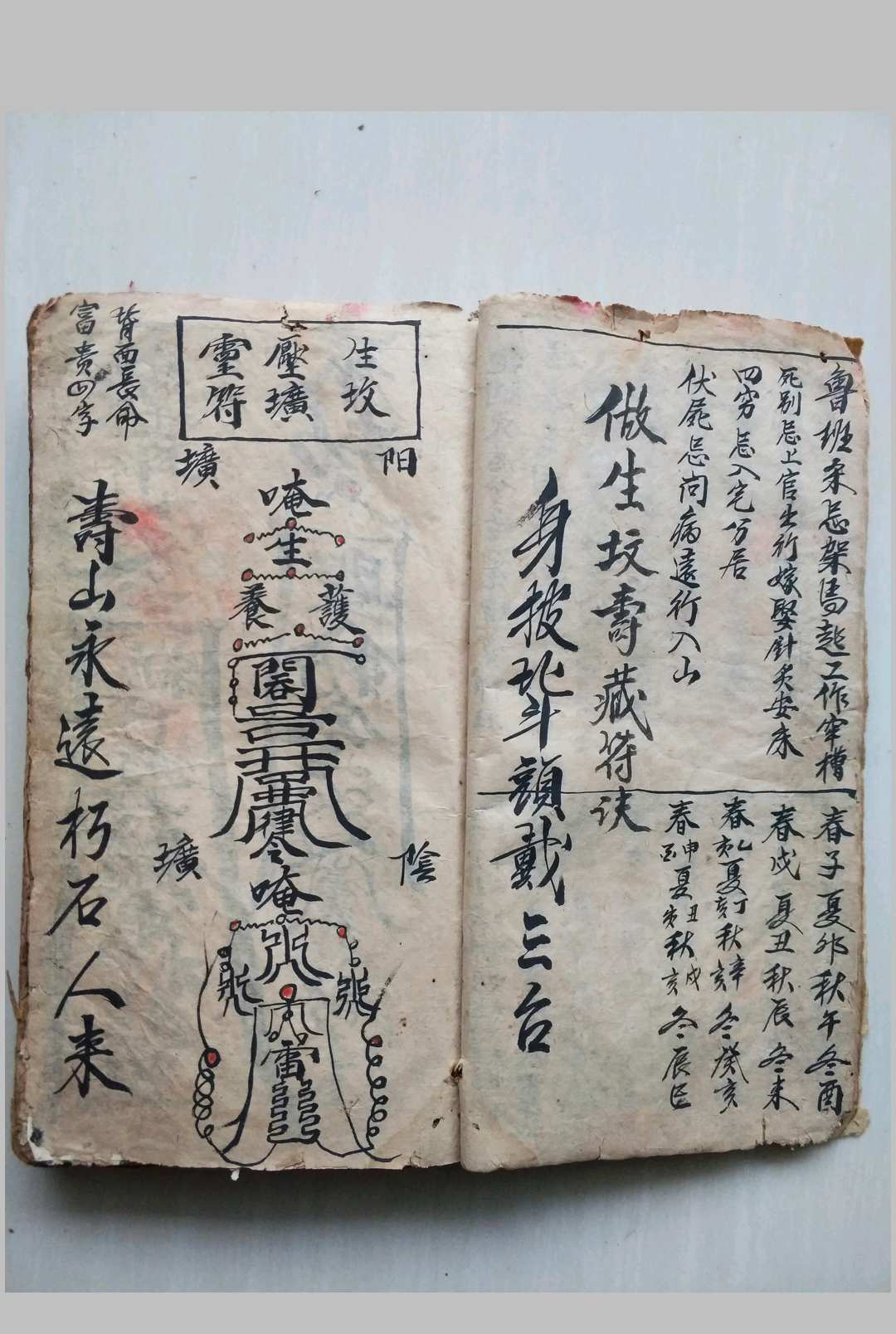 图片[10]-中华古籍网-专注古书收集杨公正传-中华古籍网-专注古书收集中华古籍网-专注古书收集