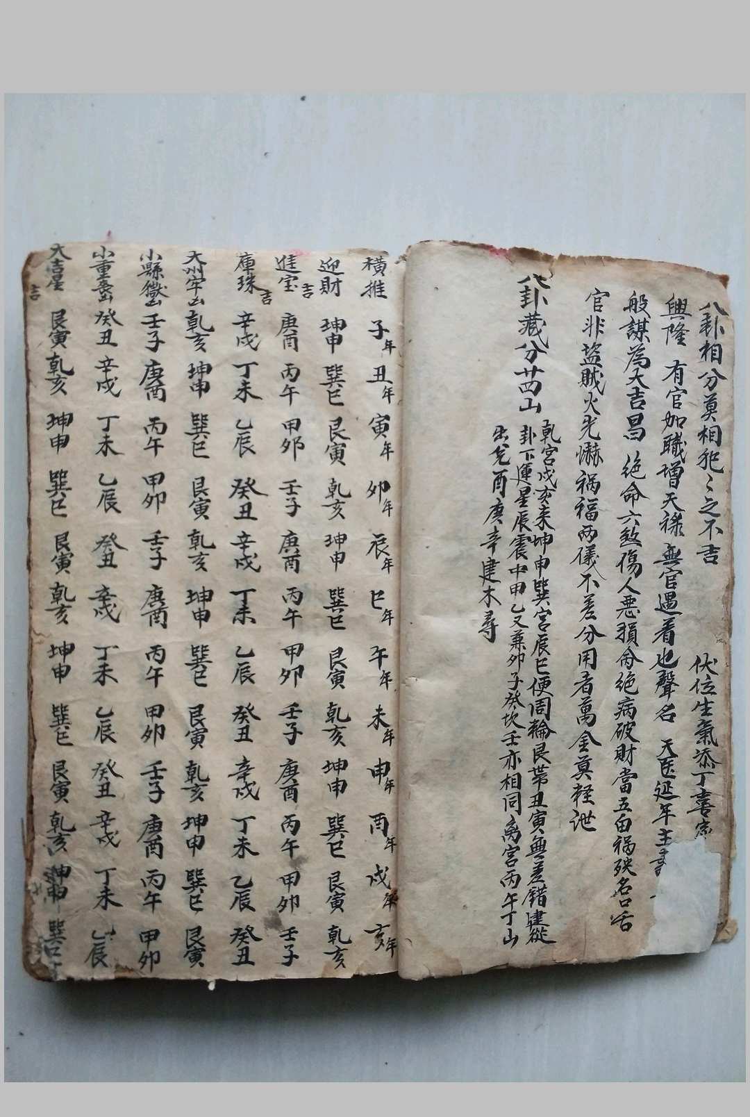 图片[3]-中华古籍网-专注古书收集杨公正传-中华古籍网-专注古书收集中华古籍网-专注古书收集