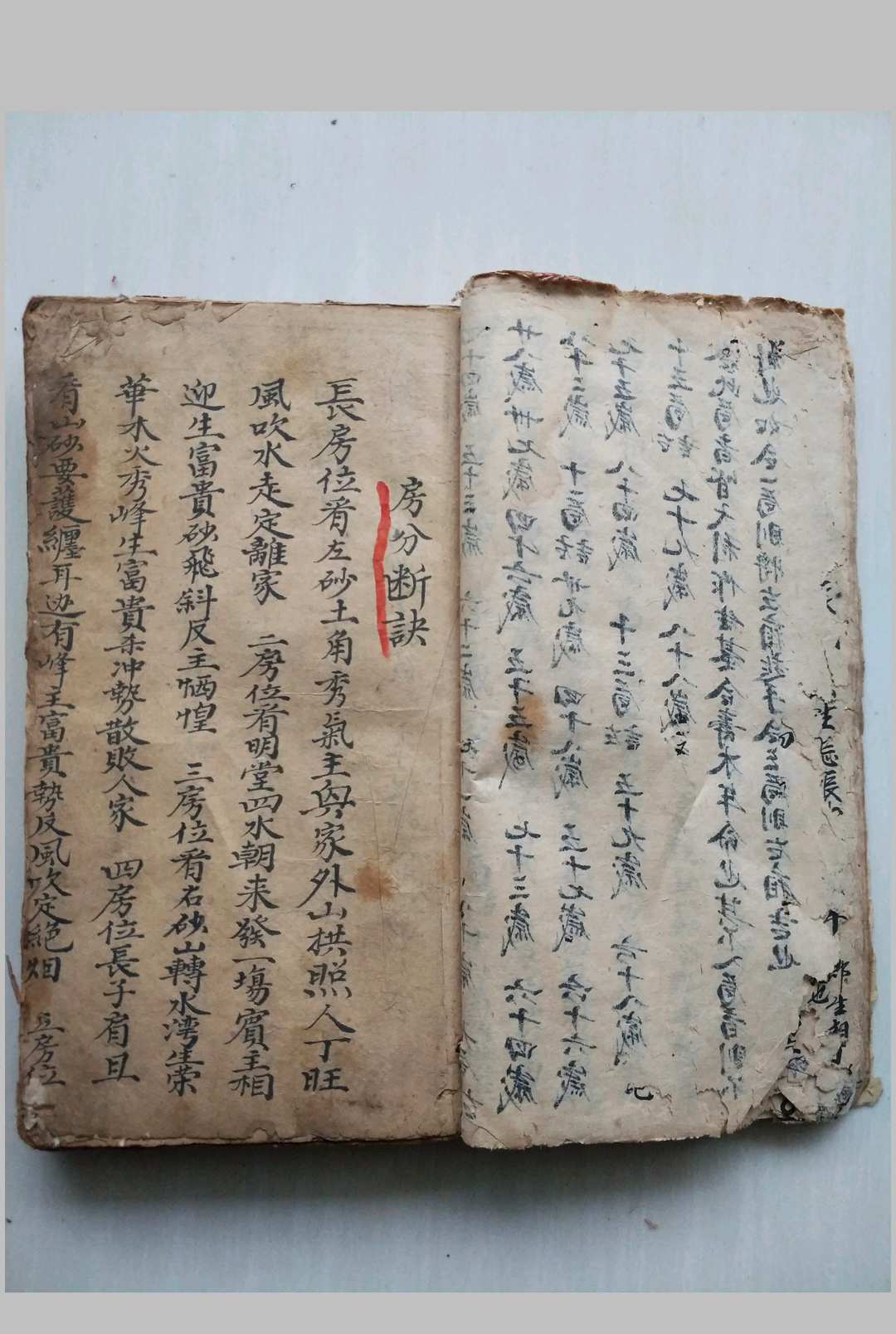 图片[6]-中华古籍网-专注古书收集杨公正传-中华古籍网-专注古书收集中华古籍网-专注古书收集