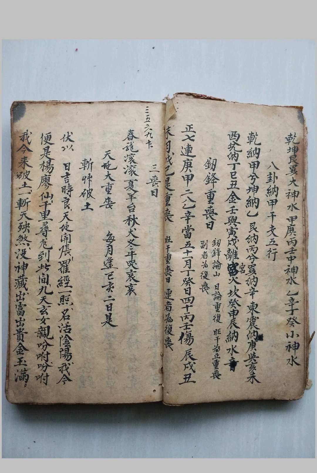 图片[11]-中华古籍网-专注古书收集杨公正传-中华古籍网-专注古书收集中华古籍网-专注古书收集