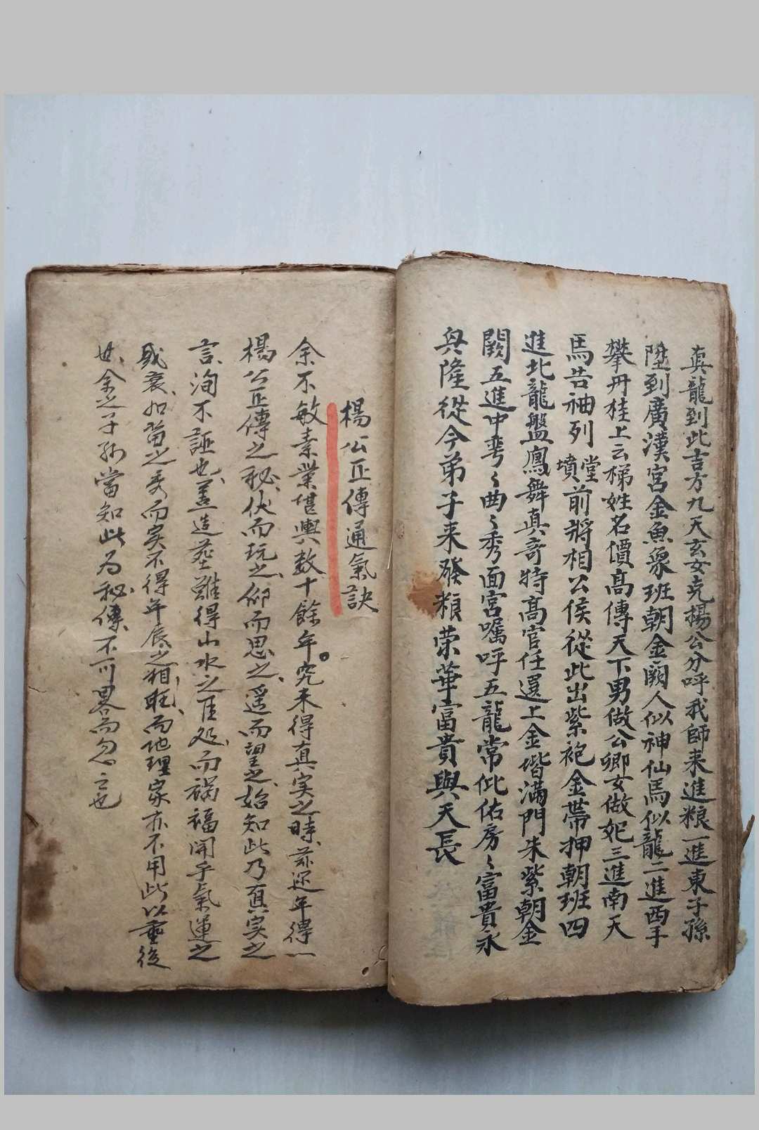 图片[15]-中华古籍网-专注古书收集杨公正传-中华古籍网-专注古书收集中华古籍网-专注古书收集