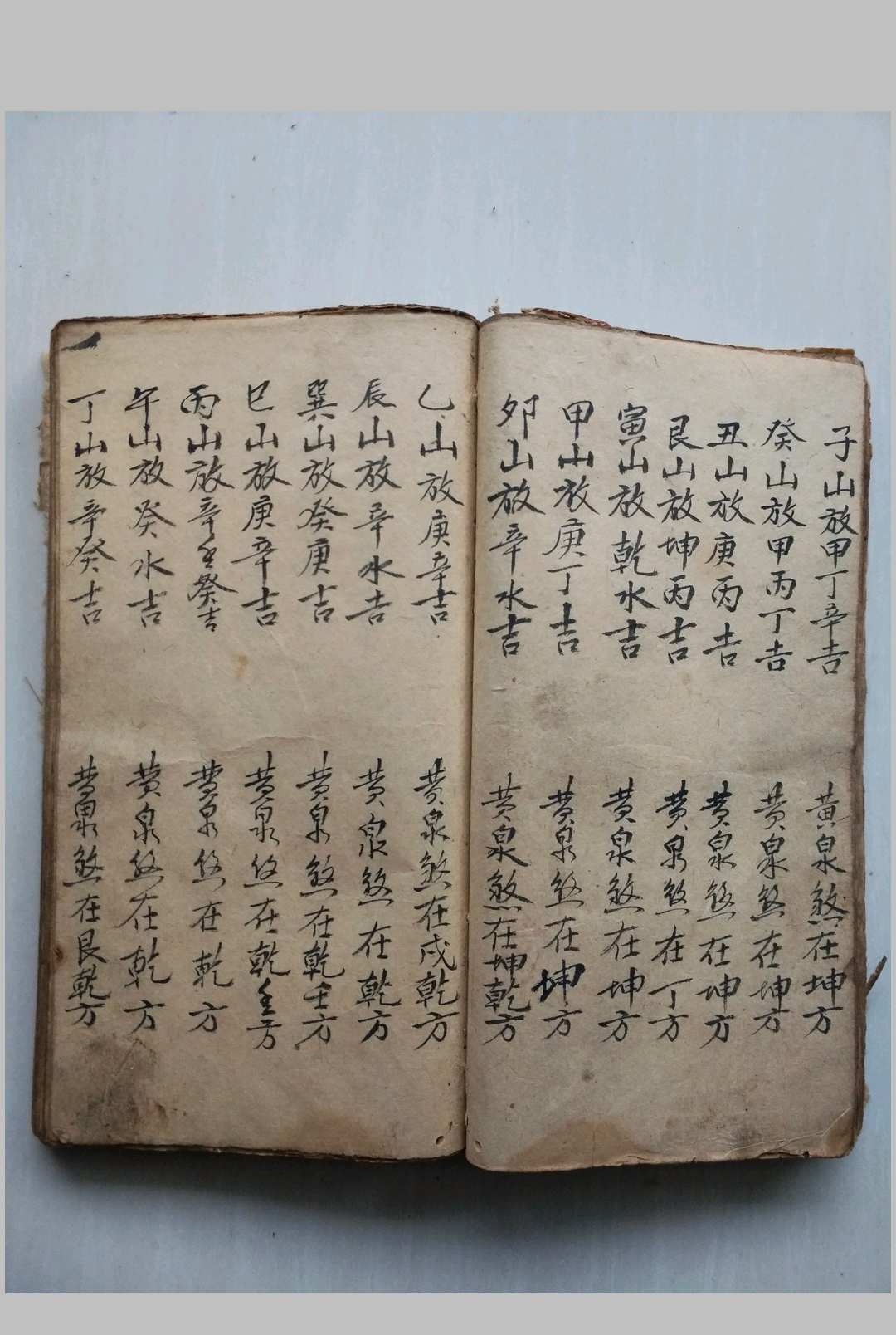 图片[20]-中华古籍网-专注古书收集杨公正传-中华古籍网-专注古书收集中华古籍网-专注古书收集