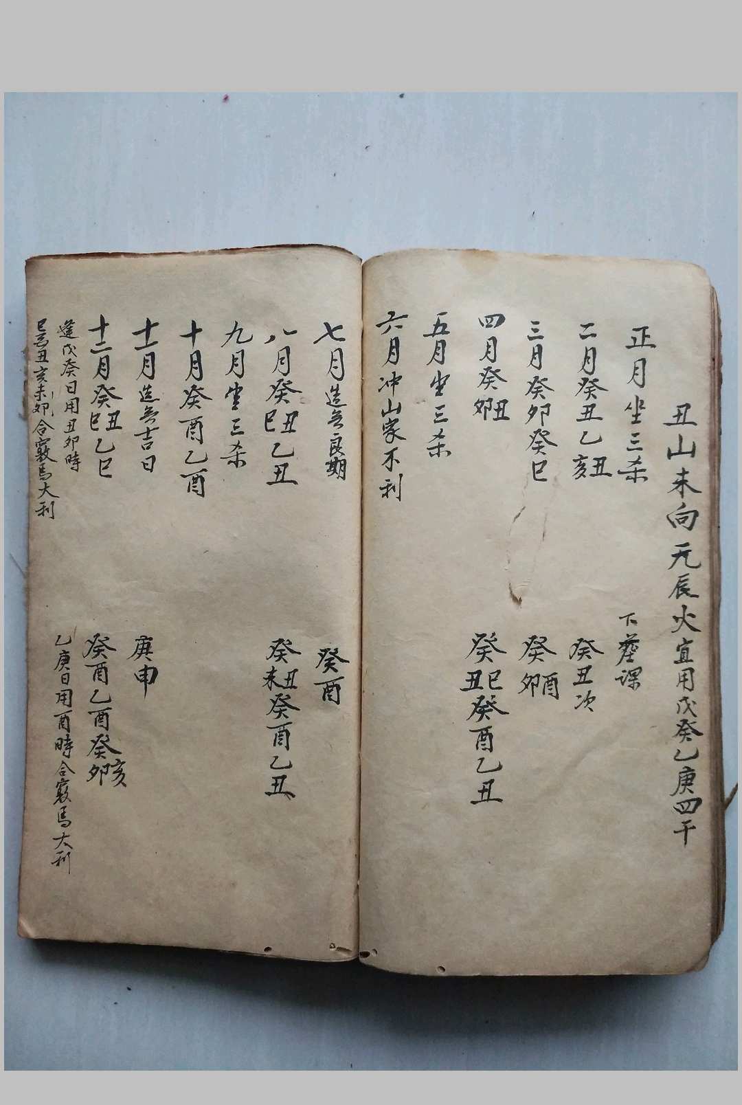 图片[23]-中华古籍网-专注古书收集杨公正传-中华古籍网-专注古书收集中华古籍网-专注古书收集