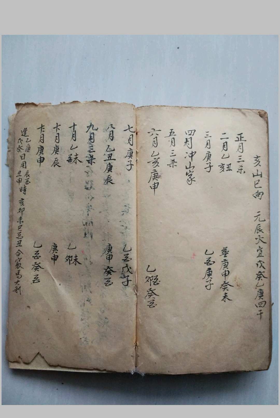 图片[22]-中华古籍网-专注古书收集杨公正传-中华古籍网-专注古书收集中华古籍网-专注古书收集