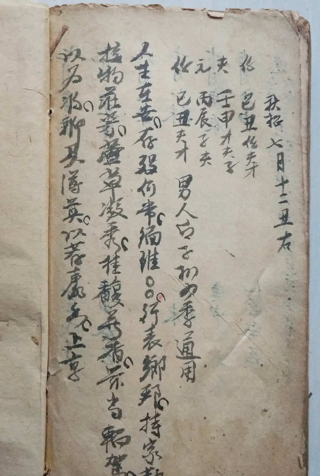 图片[24]-中华古籍网-专注古书收集杨公正传-中华古籍网-专注古书收集中华古籍网-专注古书收集