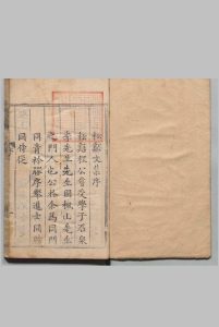 程松溪先生文集 10卷 程文德,明隆庆元年中华古籍网-专注古书收集中华古籍网