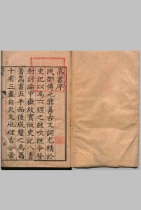 嵩书 22卷 傅梅 明万历40年中华古籍网-专注古书收集中华古籍网