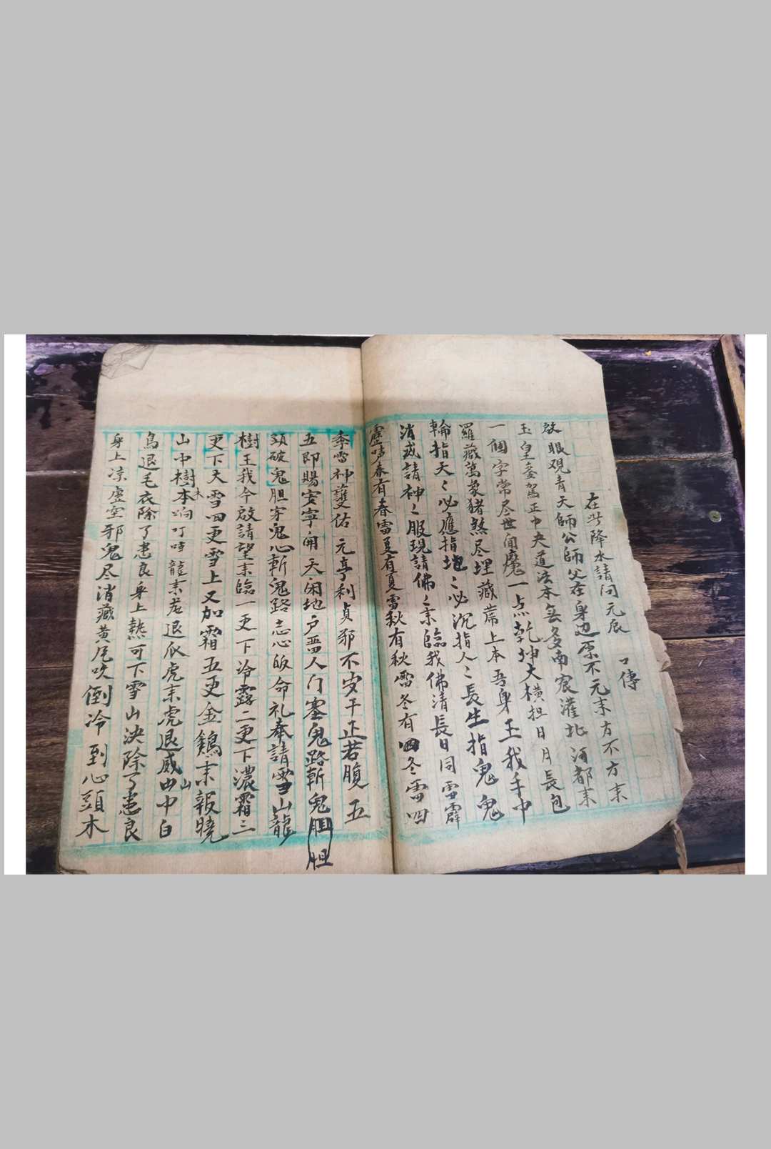 图片[5]-中华古籍网-专注古书收集三十六解倒身符-中华古籍网-专注古书收集中华古籍网-专注古书收集