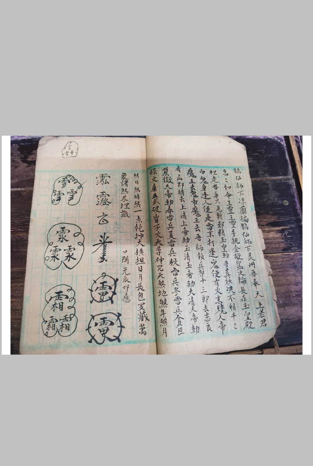 图片[4]-中华古籍网-专注古书收集三十六解倒身符-中华古籍网-专注古书收集中华古籍网-专注古书收集