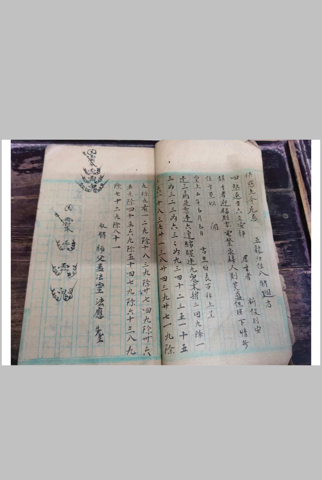 图片[3]-中华古籍网-专注古书收集三十六解倒身符-中华古籍网-专注古书收集中华古籍网-专注古书收集