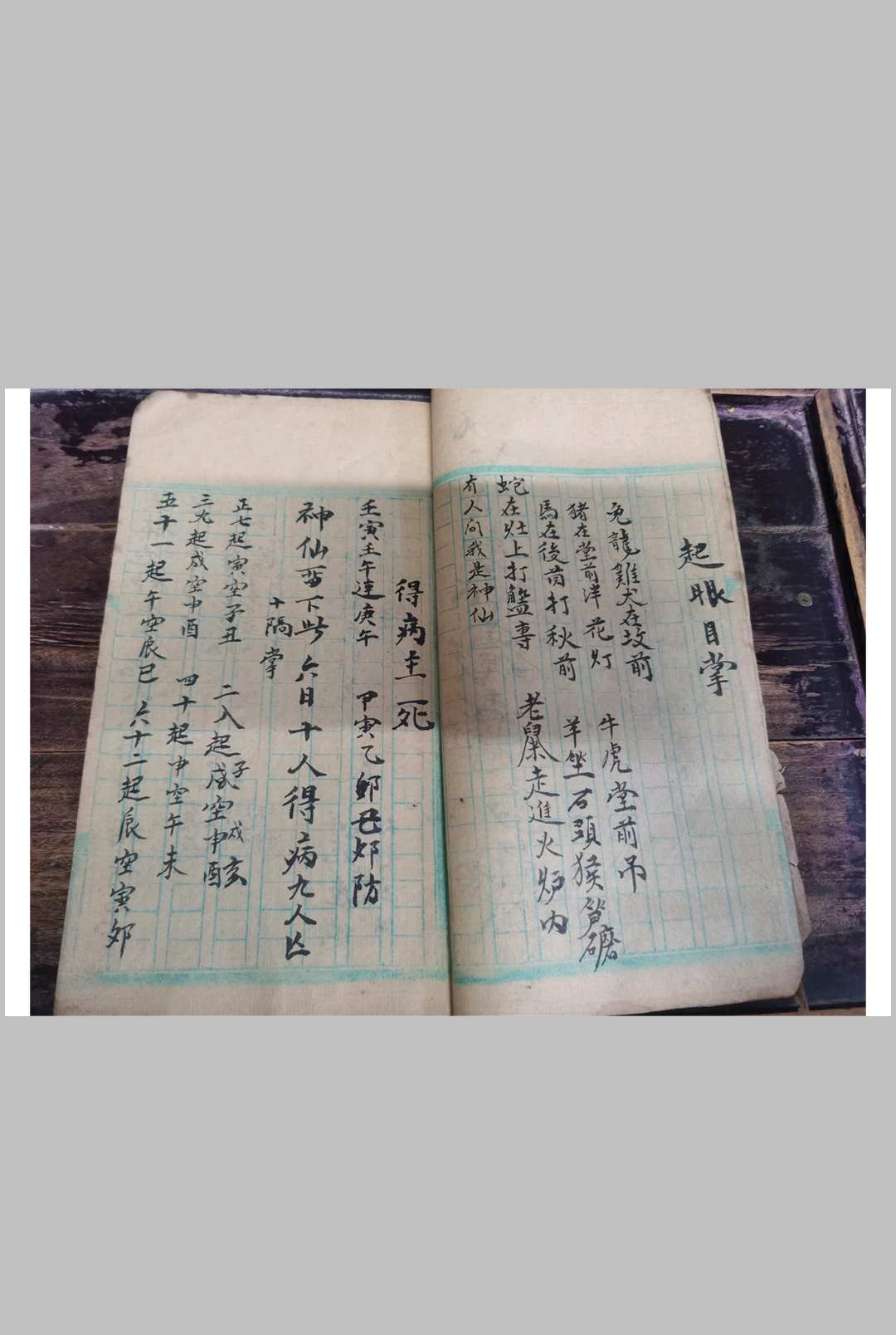 图片[6]-中华古籍网-专注古书收集三十六解倒身符-中华古籍网-专注古书收集中华古籍网-专注古书收集