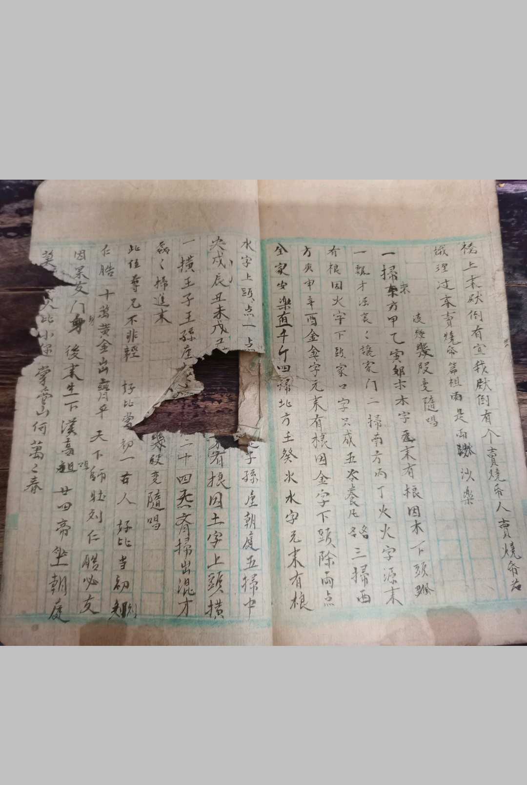 图片[9]-中华古籍网-专注古书收集三十六解倒身符-中华古籍网-专注古书收集中华古籍网-专注古书收集