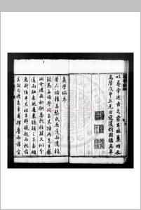 翼学编 (明)朱应奎撰 明万历间刊本中华古籍网-专注古书收集中华古籍网